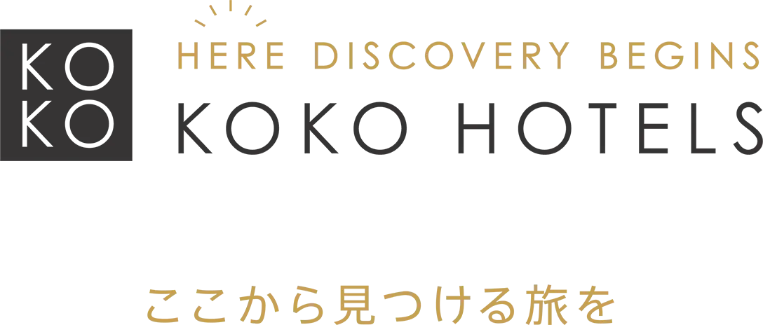 HERE DISCOVERY BEGINS KOKO HOTELS ここから見つける旅を