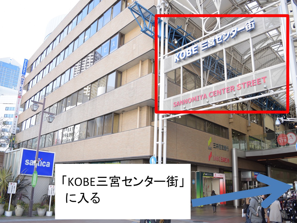 アクセス｜KOKO HOTEL 神戸三宮