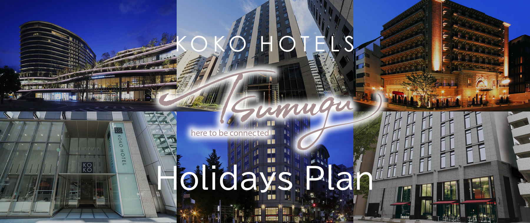 KOKO HOTEL★Tsumugu holidays plan 販売開始｜お知らせ｜KOKO HOTEL Premier 熊本