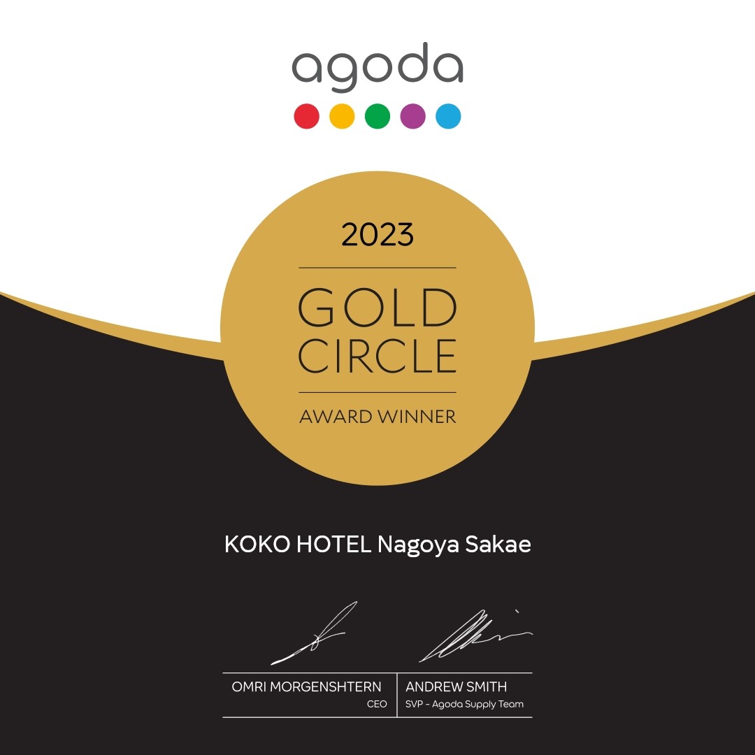 KOKO HOTELS「agoda GOLD CIRCLE AWARD 2023」を受賞