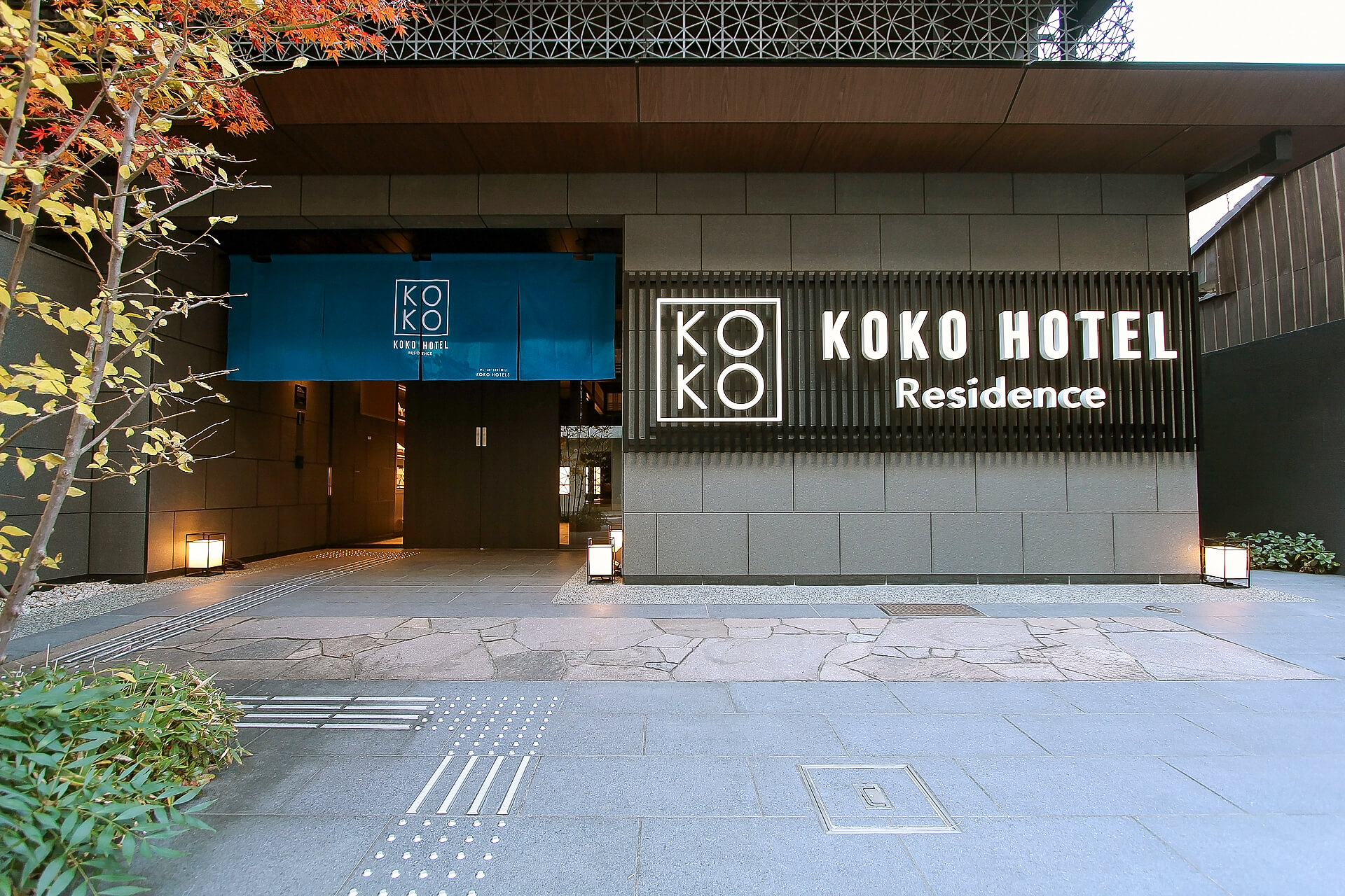 KOKO HOTEL Residence 京都 二条城