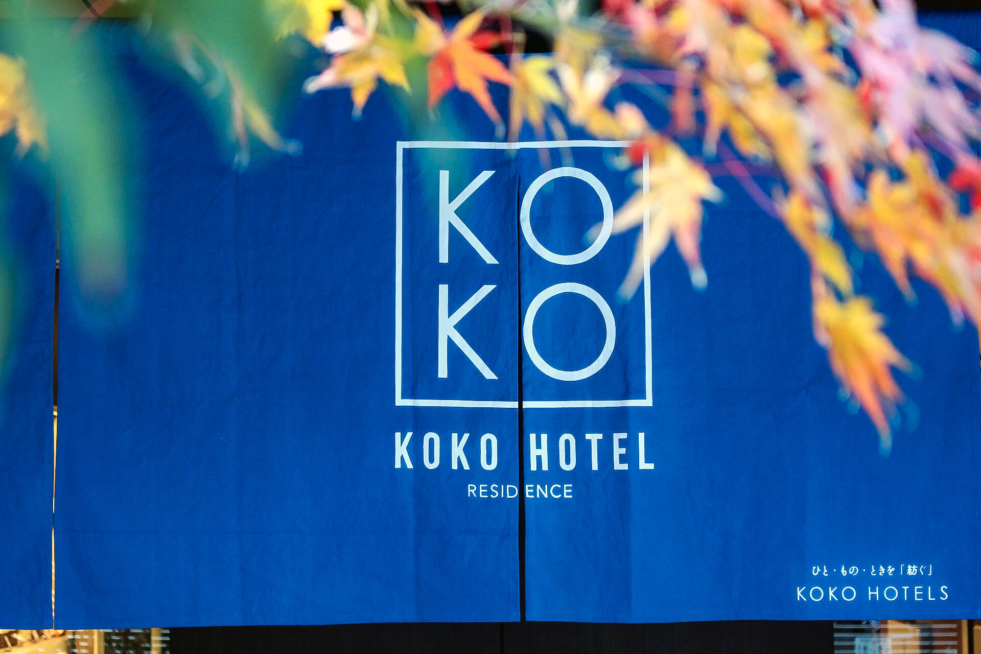 KOKO HOTEL Residence 京都 二条城 – 新たな旅の扉が、12月19日に開かれます｜お知らせ｜KOKO HOTEL 福岡天神