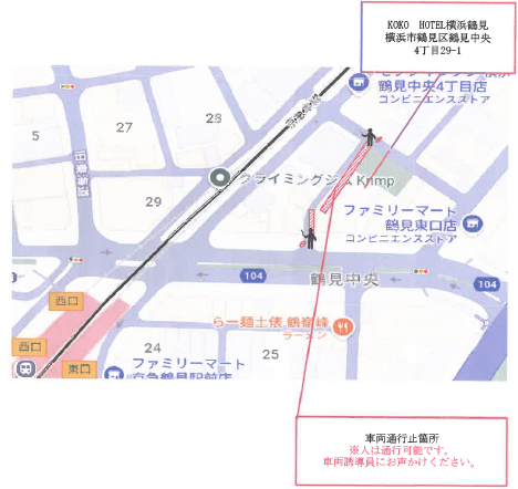 KOKO HOTEL 横浜 鶴見 お知らせ